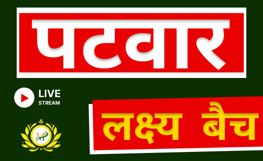 Rajasthan Patwari  VDO Recruitment 2025